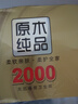 清風(fēng)【李昀銳同款】無(wú)芯卷紙 原木金裝4層加厚2000克/12卷 衛生紙 曬單實(shí)拍圖