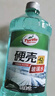 龜牌（Turtle Wax）硬殼玻璃水0度汽車去油膜強力去污除蟲膠鳥糞雨刮水通用2L*6瓶 曬單實拍圖