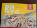 海底撈胡椒豬肚雞海底懶人速食加熱半成品即食火鍋速食菜速食湯 胡椒豬肚雞665g*1盒 無(wú)規格 曬單實(shí)拍圖