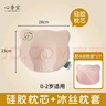 心香宜新生嬰兒枕頭硅膠定型枕0-2歲圓頭型向防偏頭相 硅膠定型枕【帶外枕套】 純色 曬單實(shí)拍圖