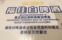 福佳白啤酒500ml*18聽(tīng)整箱裝金獎小麥精釀百威集團 中秋送禮  曬單實(shí)拍圖