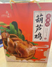 永興坊 西安葫蘆雞一斤裝 陜西特產(chǎn)鹵味熟食整雞烤雞即食雞肉禮盒 曬單實拍圖