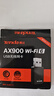 Tenda騰達(dá) AX900 智能免驅(qū)WiFi6 USB無線網(wǎng)卡  雙頻5G 網(wǎng)卡臺式機(jī) wifi接收器 內(nèi)置天線 無限wifi發(fā)射器 曬單實拍圖