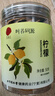 同仁堂（TRT） 檸檬檸檬片純檸檬干片原味水果茶搭配金桔百香果茶包冷泡茶50g 曬單實(shí)拍圖