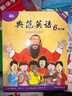 【官方獨家】典范英語(yǔ)6a6b 英文原版繪本 小學(xué)英語(yǔ)分級閱讀 4-12歲 可點(diǎn)讀 弘書(shū)閣官方正版 曬單實(shí)拍圖