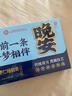 酸棗仁睡前膏 336g(12g*28) （12g*14)*2盒 曬單實(shí)拍圖