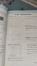 全品學(xué)練考 六6年級 數學(xué)上冊 北京版BJ 2025秋 北京地區使用 曬單實(shí)拍圖