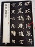 張黑女墓志 中華經(jīng)典碑帖彩色放大本 中華書(shū)局自營(yíng)正版 曬單實(shí)拍圖