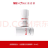 薇諾娜光透皙白精華1.5ml*2（京倉派樣） 曬單實(shí)拍圖