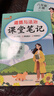 初中課堂筆記七年級(jí)道德與法治上冊(cè)人教版 初一七年級(jí)上冊(cè)課本教材同步講解教材筆記教材解讀黃岡隨堂筆記實(shí)驗(yàn)班拔尖特訓(xùn)必刷題天天練 曬單實(shí)拍圖
