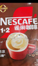 雀巢（Nestle）1+2原味低糖*速溶咖啡三合一沖調(diào)飲品90條1350g線條小狗同款 曬單實拍圖