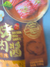 大喜大烤肉醬 原味燒烤調(diào)味醬110g調(diào)味品 戶外燒烤醬 腌烤煎炸 曬單實(shí)拍圖
