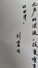 【專享劉震云印簽現(xiàn)貨】 一句頂一萬句   茅盾文學(xué)獎獲得者劉震云作品  一日三秋 一地雞毛書香節(jié) 閱讀狂歡節(jié) 文學(xué)小說 一句頂一萬句正版書 發(fā)書評贏免單 曬單實拍圖