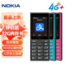 諾基亞（NOKIA）108 4G移動聯(lián)通電信廣電全網通 2.4英寸雙卡雙待 直板按鍵學生老人老年人功能機備用手機 黑色 曬單實拍圖