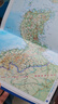 第二版地形版地圖套裝共2冊 中國地圖冊+世界地圖冊 近200幅各國家、大洲、省市、區(qū)域地形圖 辦公、學(xué)生地理學(xué)習(xí) 曬單實拍圖