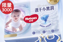好奇（Huggies）金裝拉拉褲XXXL26*4(17kg以上)尿不濕【速干不易紅】 曬單實(shí)拍圖