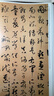 孫過(guò)庭書(shū)譜 高清彩色放大本中國著(zhù)名碑帖 繁體旁注草書(shū)毛筆字帖古帖墨跡臨摹書(shū)法 孫寶文編 學(xué)海軒 上海辭書(shū)出版社 曬單實(shí)拍圖