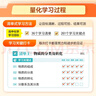 2026新版 高中學(xué)習清單 化學(xué) 高途高考 配套新教材 高中三年必備知識 夯實(shí)基礎 查缺補漏 曬單實(shí)拍圖