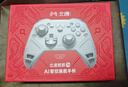 北通鯤鵬70AI智控旗艦精英游戲手柄xbox自適應(yīng)扳機(jī)switch2電容搖桿steam電腦PC手機(jī)藍(lán)牙NS雙影奇境 曬單實(shí)拍圖