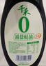 千禾0添加減鹽蠔油555g 【減鹽25%】擠擠裝蘸拌燉撈炒蒸調(diào)味料 曬單實(shí)拍圖