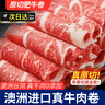 伊然清真原切牛肉卷火鍋澳洲進口安格斯肥牛卷烤牛肉片食材冷凍保鮮 原切谷飼肥牛卷500g*4袋 曬單實拍圖