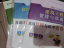 京東】2026版二級建造師教材二建教材教科書(shū)2026年建筑機電市政管理法規實(shí)務(wù)建設含2025年二建真題二建網(wǎng)課精講課環(huán)球嗨學(xué)網(wǎng) 二建【建筑+法規+管理】教材+試卷--贈視頻+題庫 曬單實(shí)拍圖