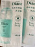 黛絲恩（Moist Diane）乳酸菌沐浴露保濕持久留香沐浴液600ml 山野清柚 曬單實(shí)拍圖