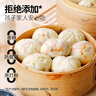 大希地嵊州老面黑豬肉小籠包 900g 約36個(gè) 鮮肉手工包子 速食冷凍早餐 曬單實(shí)拍圖