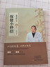 【官方正版】宋兆普院長保健小妙招簡單使用預(yù)防雜癥妙方詳解書籍老中醫(yī)新書醫(yī)書中醫(yī)養(yǎng)生易學(xué)小單方食療 老中醫(yī)保健小妙招 【官方正版 假一罰十】 曬單實拍圖