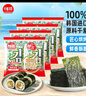 海牌菁品 韓國進(jìn)口干紫菜原味海苔2g*24包壽司兒童即食紫菜48g休閑零食 曬單實(shí)拍圖