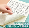 六品堂生字本小學(xué)生專(zhuān)用作業(yè)本16k一二年級語(yǔ)文大本子生字本三年級寫(xiě)字牛皮紙練習下冊抄寫(xiě)本 曬單實(shí)拍圖
