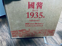瀛天下貴州醬香型白酒53度國醬1935整箱6瓶大曲坤沙純糧食窖藏酒禮盒裝 53度 500mL 6盒 整箱6瓶送3個禮品袋 曬單實拍圖
