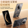 摩斐【鏡頭全包丨隱形磁吸支架】適用華為mate70pro手機殼70pro+優(yōu)享版保護套超薄防摔散熱國潮女男款 曬單實(shí)拍圖