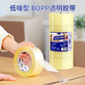 宜之選【高透型】加厚透明封箱打包膠帶 48mm*60m*54μm*6卷 強力高粘家用辦公快遞不干膠厚寬膠帶紙 曬單實(shí)拍圖