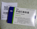 [萊瑞克] 普瑞巴林膠囊 75mg*20粒/盒 1盒裝 曬單實(shí)拍圖