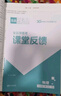 全品學練考 九9年級上冊下冊 2025春2025秋 同步練習 初三中考新版原創(chuàng)必刷題天天練 同步練習冊 課后練習基礎鞏固練習 天津北京地區(qū)使用 物理上冊（RJ人教版） 曬單實拍圖