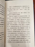 孽子（2024版） 白先勇長(zhǎng)篇小說(shuō) 入列“白先勇名著單行本”親選書(shū)單 小說(shuō) 曬單實(shí)拍圖