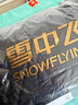 雪中飛25年秋冬新款羽絨服男女短款連帽時(shí)尚面包服90絨拼色加厚保暖外套 曬單實(shí)拍圖