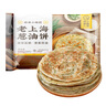 珍味小梅園 老上海蔥油餅2kg 共20片 早餐食品手抓餅面點生鮮速食半成品早點 曬單實拍圖
