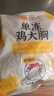 CP正大食品雞大胸 3斤 冷凍生鮮 雞肉自營(yíng)健身減脂早餐 曬單實(shí)拍圖