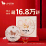 八馬茶業(yè)老白茶 福鼎白茶2015年白牡丹300g 餅茶禮盒裝 茶葉中秋節(jié)送禮 曬單實(shí)拍圖