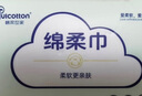 Fulcotton棉柔世家嬰兒綿柔巾【80抽*6包】洗臉巾干濕兩用潔面巾寶寶擦臉巾 曬單實(shí)拍圖
