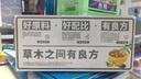 草木方 胖大海金銀花羅漢果甘草菊花茶105g 咽喉茶肺茶泡水喝養生茶包 曬單實(shí)拍圖