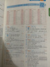 蝶變學(xué)園蝶變英語(yǔ) 2026高考英語(yǔ)必背詞匯新高中英語(yǔ)3500詞匯高中英語(yǔ)詞匯背單詞 高考英語(yǔ)詞匯必背3500 高頻詞預備新高中英語(yǔ)詞匯語(yǔ)法專(zhuān)項訓練 蝶變單詞高中3500詞 全國通用 【99%同學(xué)選擇】 曬單實(shí)拍圖