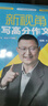 新視角 寫高分作文 3-6年級含講解練習(xí)冊曾曦作文課 小學(xué)三四五六年級高分寫作技巧 新視角 寫高分作文 曬單實拍圖