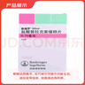 【原研進(jìn)口】森福羅 鹽酸普拉克索緩釋片 0.75mg*10片/盒 曬單實(shí)拍圖