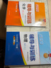 【可選】2025新思路輔導與訓練六年級七年級八年級上下冊數學(xué)物理六七八年級上下冊物理化學(xué)八年級九年級全一冊上海初中六七八九年級下冊教材教輔新思路輔導與訓練滬教版教材上?？茖W(xué)技術(shù)出版社 物理 九年級上/ 曬單實(shí)拍圖