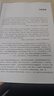 傳感云與邊緣計(jì)算 云計(jì)算 物聯(lián)網(wǎng)技術(shù) 邊緣計(jì)算AIOT 計(jì)算機(jī)網(wǎng)絡(luò)技術(shù)  曬單實(shí)拍圖