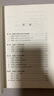 《家庭、私有制和國(guó)家的起源》通釋 曬單實(shí)拍圖