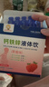 小葵花益童鈣鐵鋅口服液體鈣1-3歲兒童直飲包4-17歲青少年營養(yǎng)包葡萄糖酸鋅 【鈣鐵鋅液體飲10盒】贈1盒乳鈣 曬單實拍圖